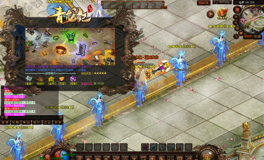 图片[15]-青龙记超变