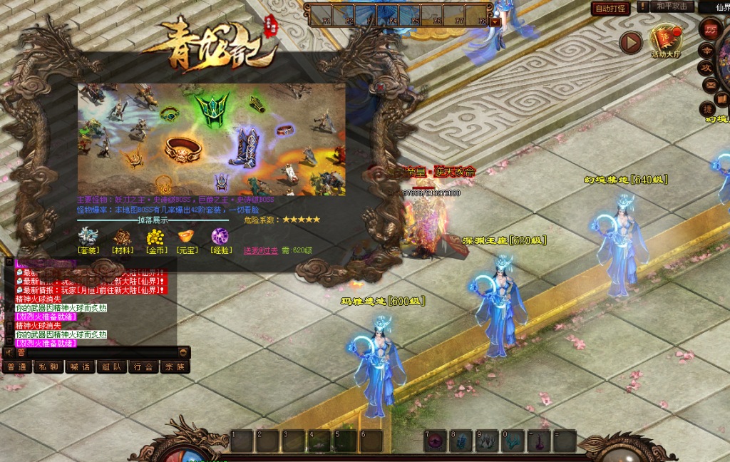 图片[16]-青龙记超变