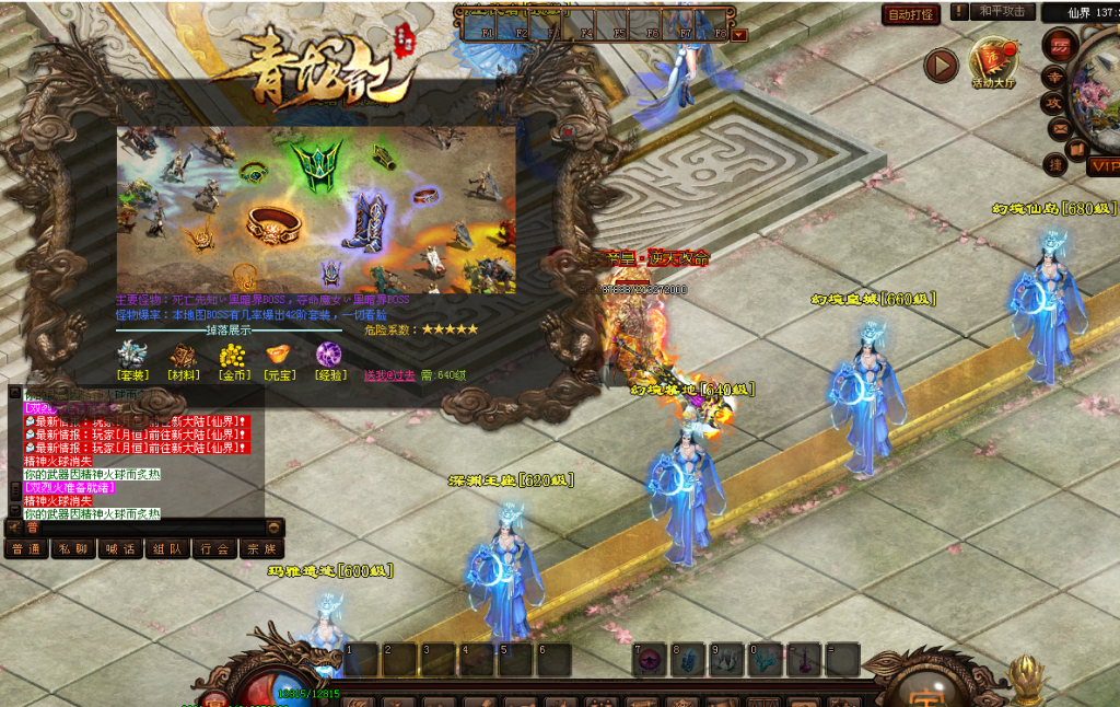 图片[17]-青龙记超变