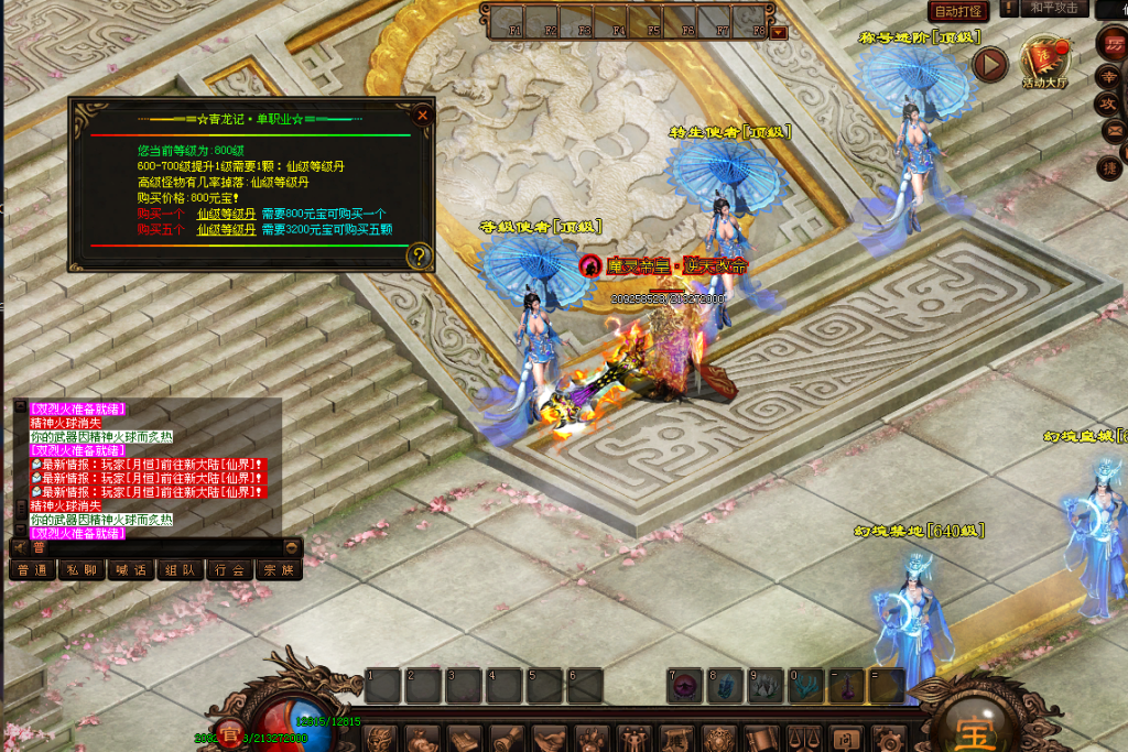 图片[18]-青龙记超变