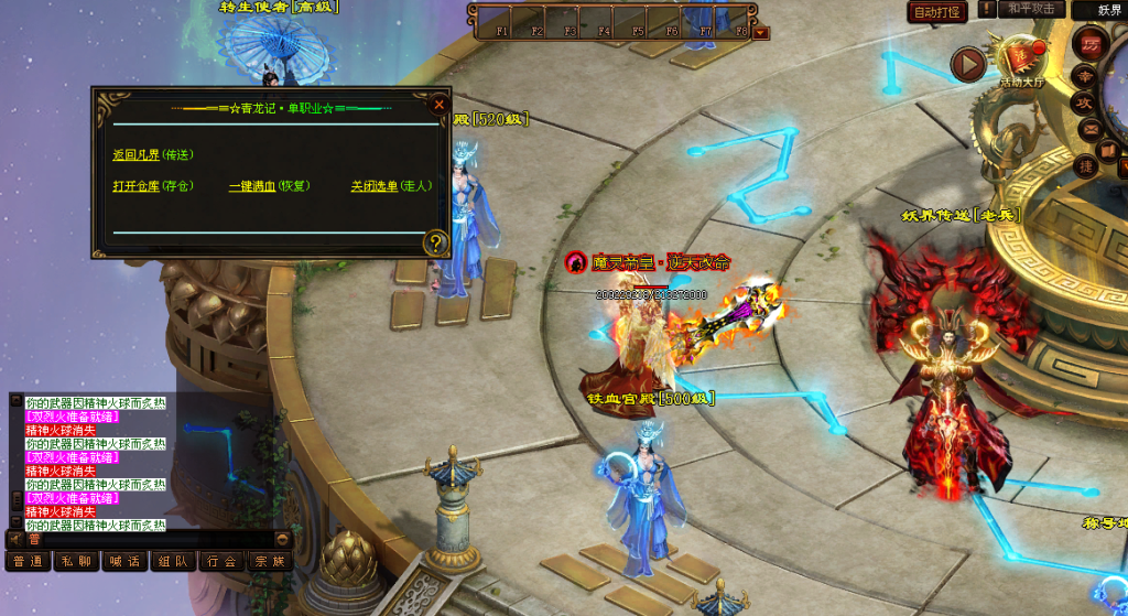 图片[21]-青龙记超变