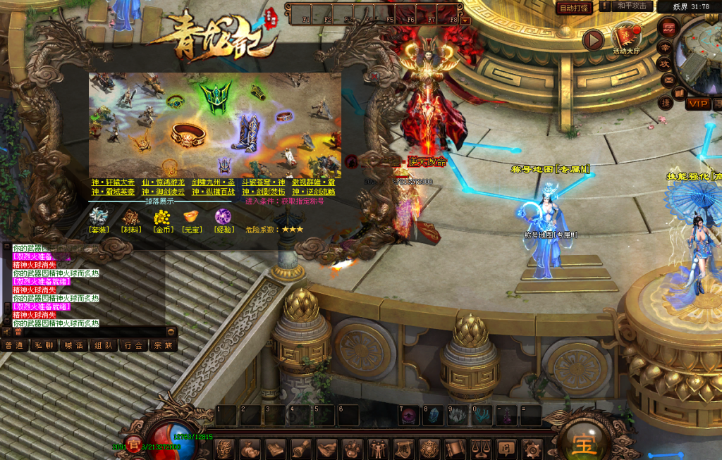 图片[22]-青龙记超变