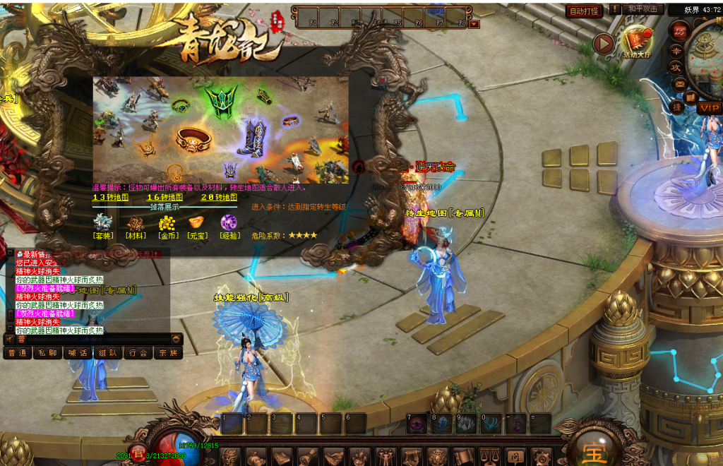 图片[24]-青龙记超变