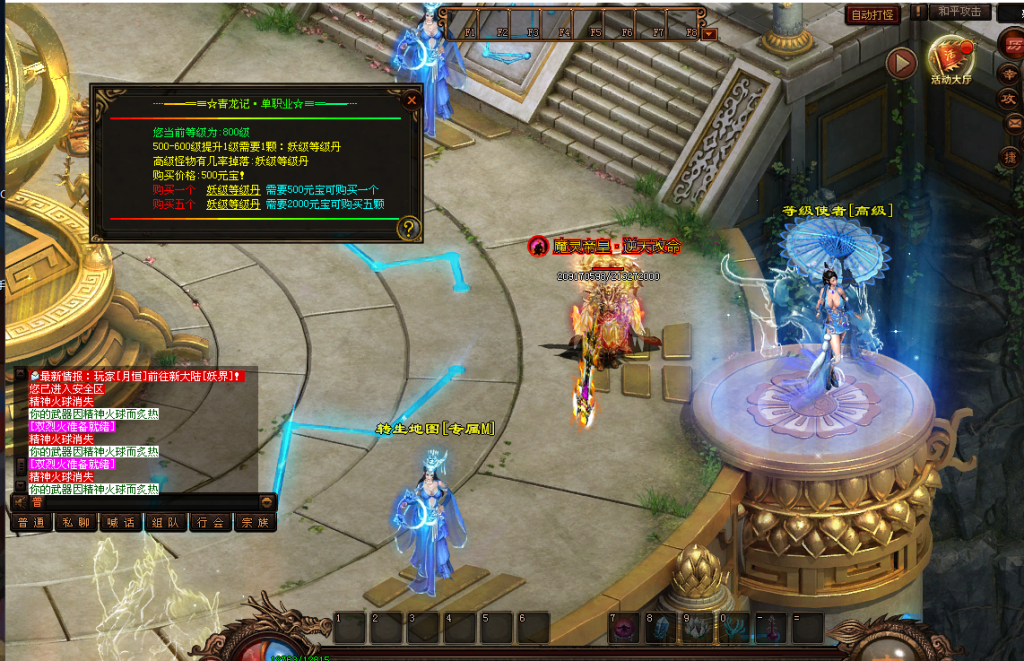 图片[25]-青龙记超变