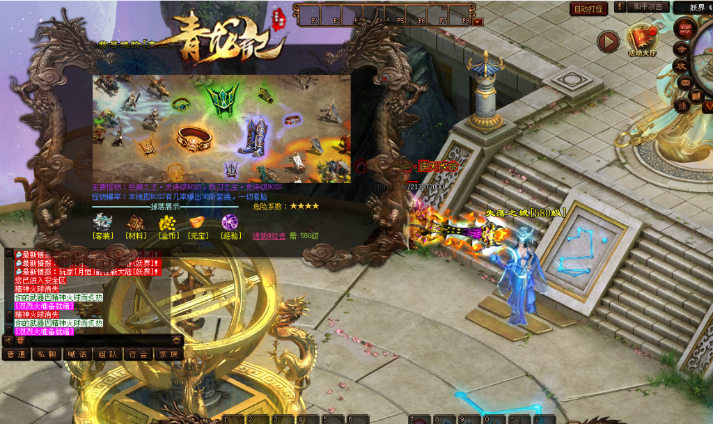 图片[26]-青龙记超变