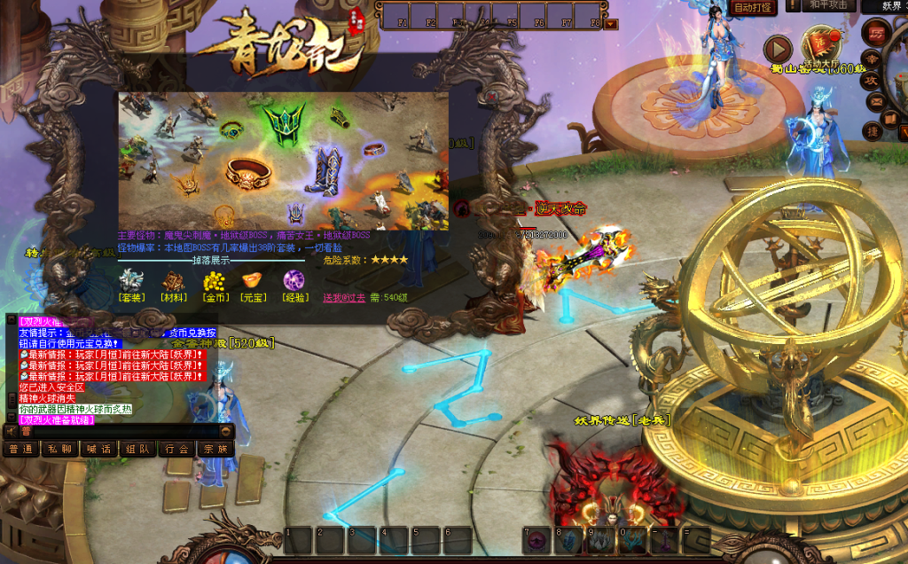 图片[28]-青龙记超变