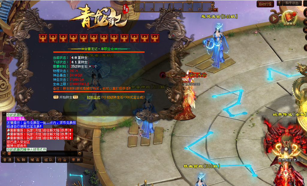 图片[29]-青龙记超变