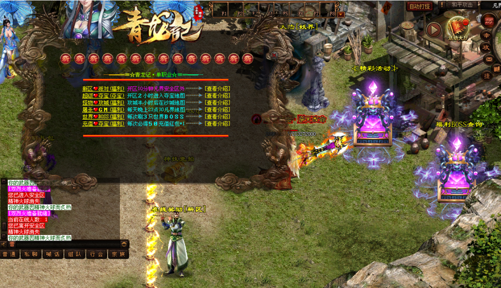 图片[31]-青龙记超变