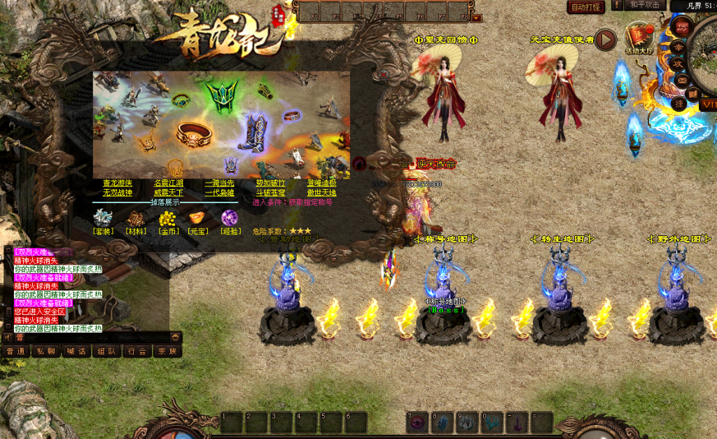 图片[32]-青龙记超变