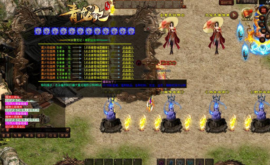 图片[33]-青龙记超变