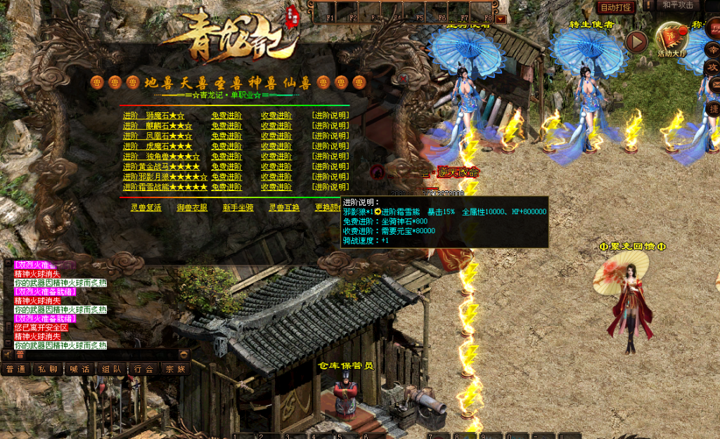 图片[34]-青龙记超变