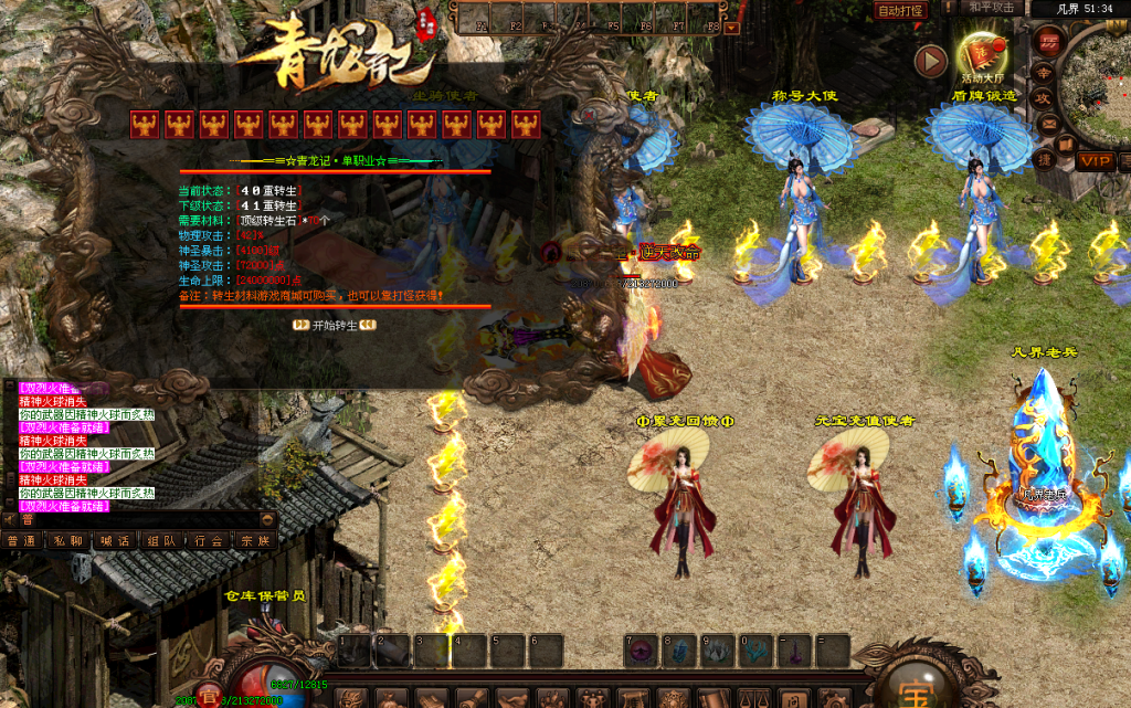 图片[35]-青龙记超变