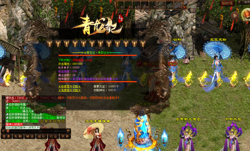 图片[36]-青龙记超变