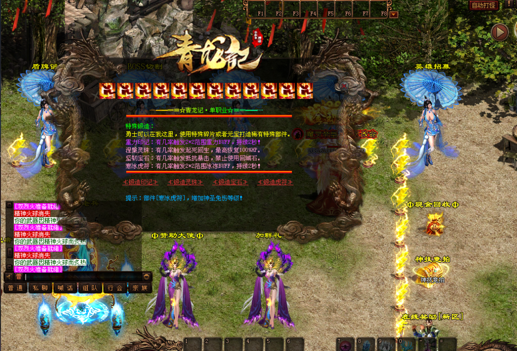 图片[38]-青龙记超变