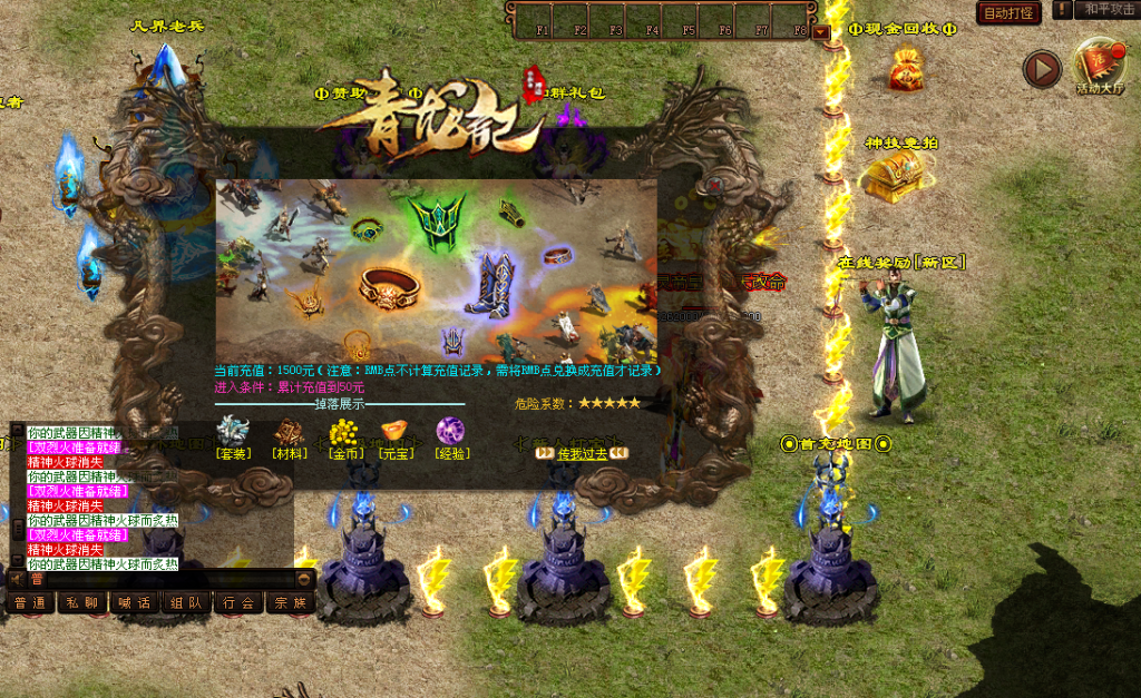 图片[39]-青龙记超变