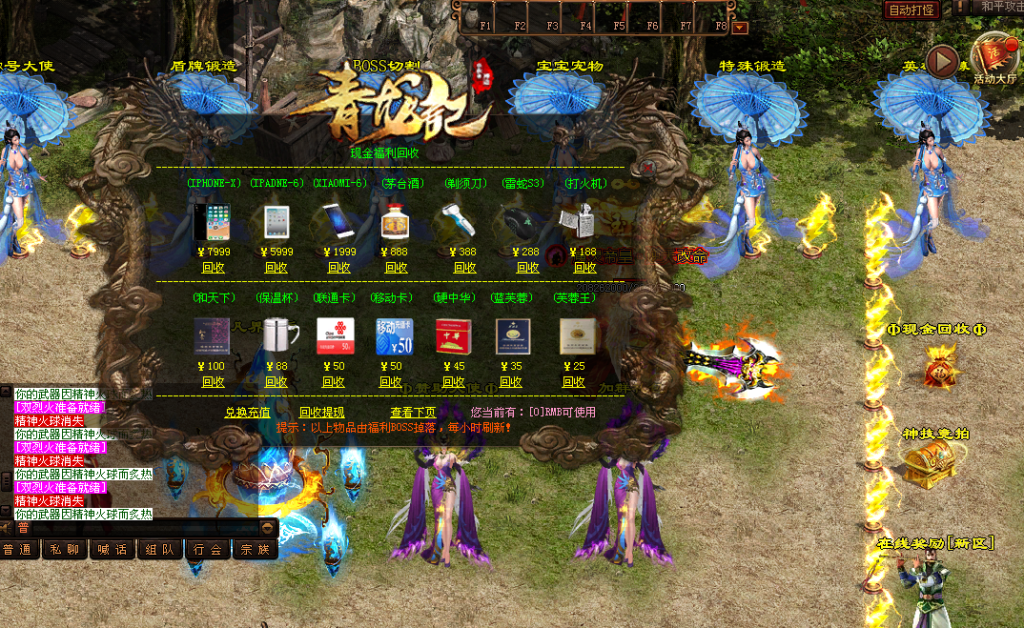 图片[41]-青龙记超变