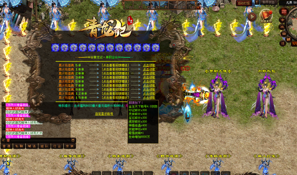 图片[42]-青龙记超变