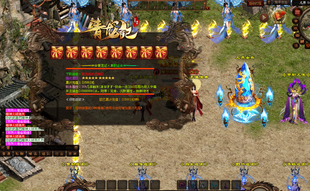 图片[43]-青龙记超变