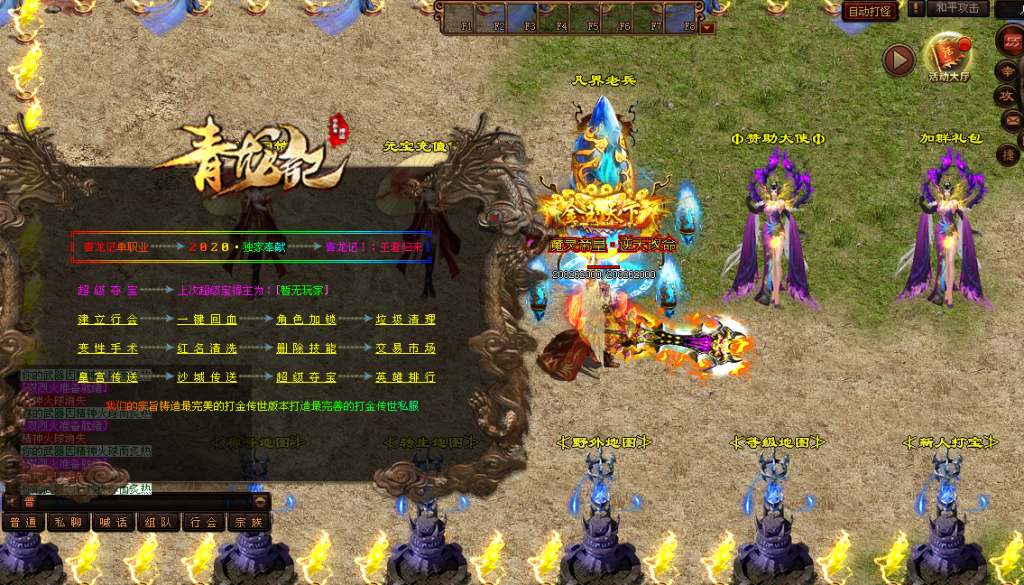 图片[44]-青龙记超变