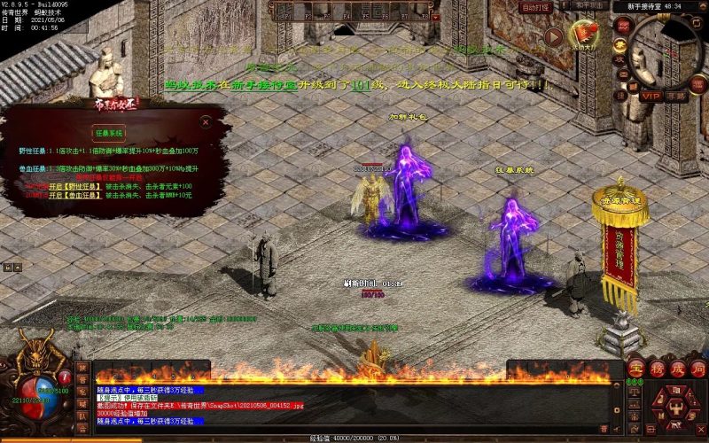 魔神纪元-迷失-平天游戏工作室|传世版本库|GM版本库