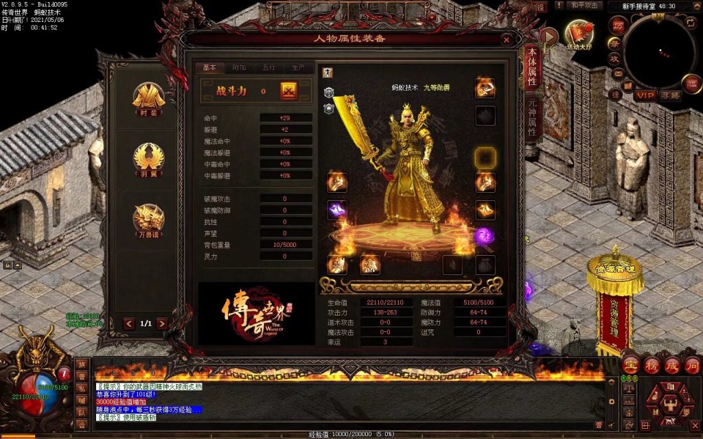 图片[2]-魔神纪元-迷失