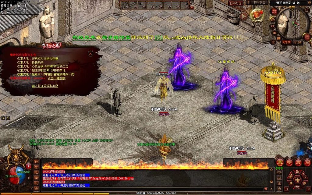 图片[4]-魔神纪元-迷失