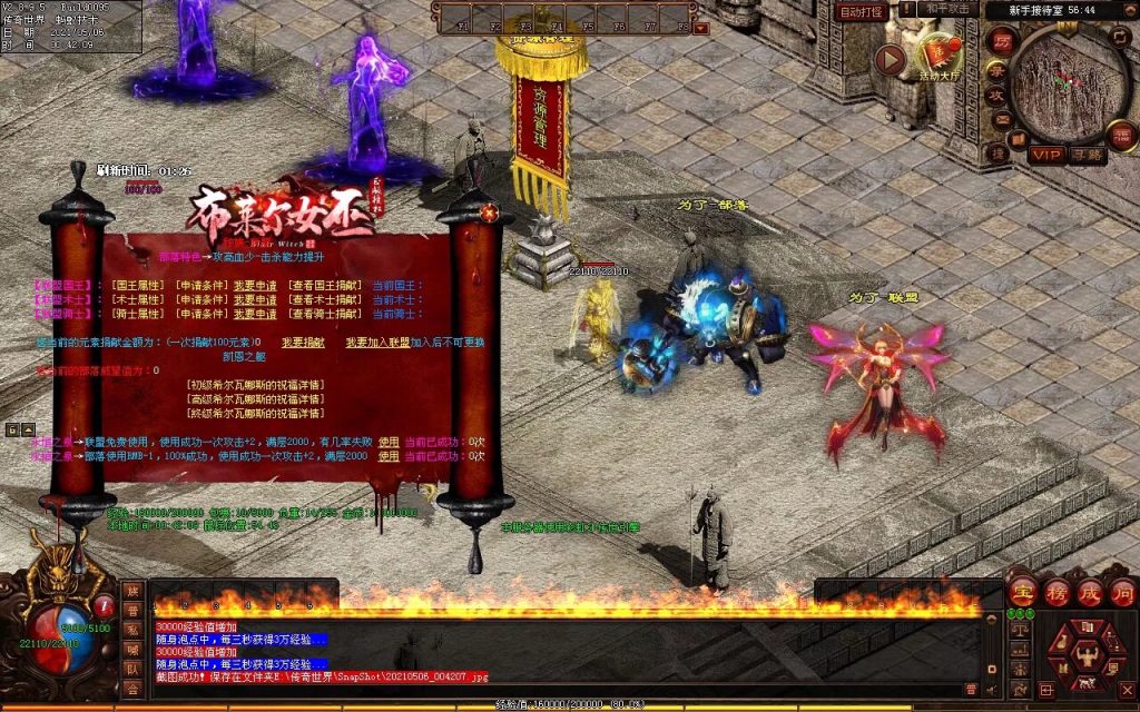 图片[5]-魔神纪元-迷失