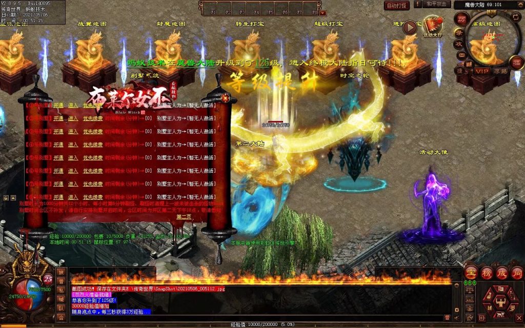 图片[9]-魔神纪元-迷失