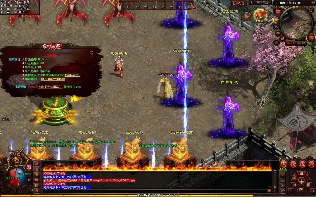 图片[14]-魔神纪元-迷失