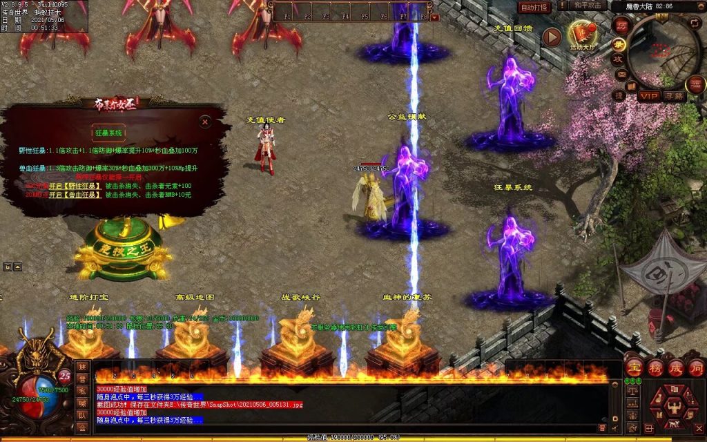 图片[16]-魔神纪元-迷失