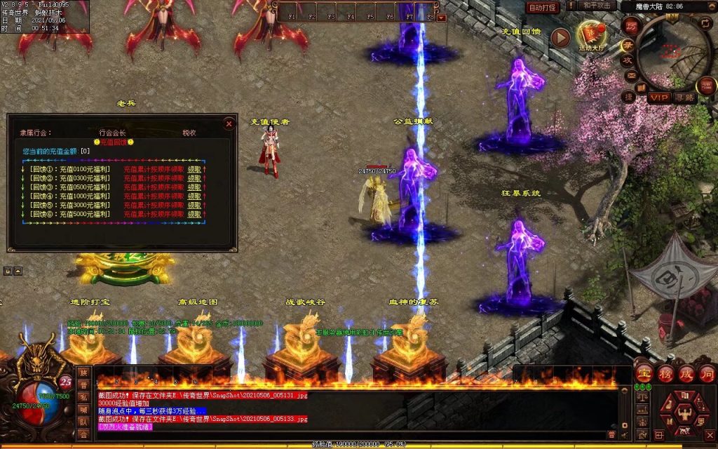 图片[17]-魔神纪元-迷失