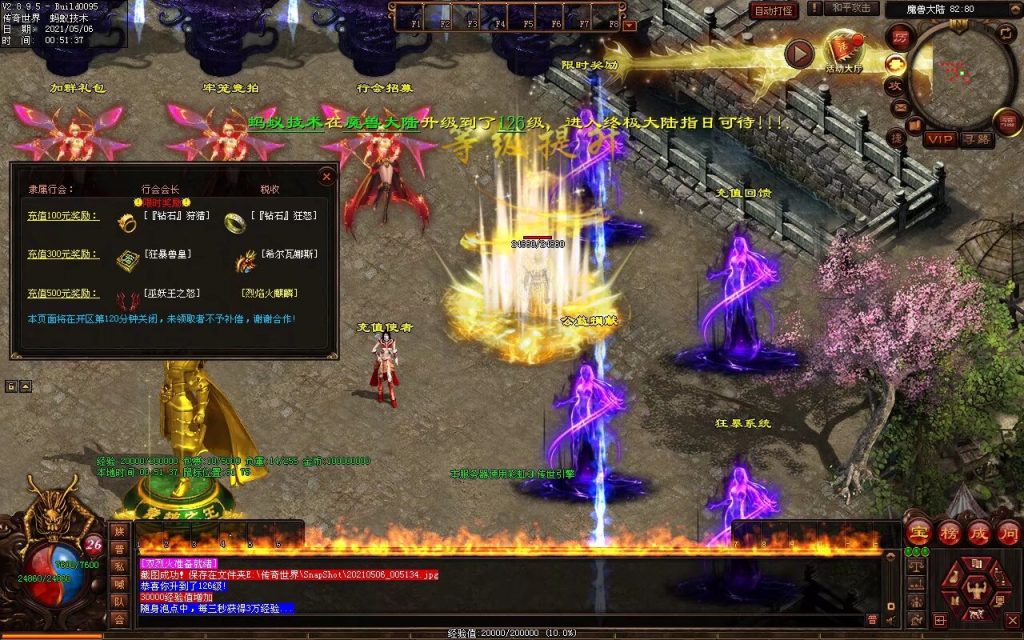 图片[18]-魔神纪元-迷失