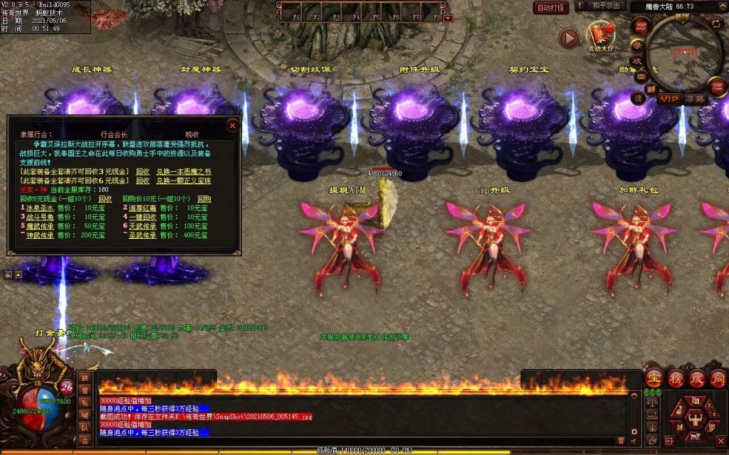 图片[20]-魔神纪元-迷失