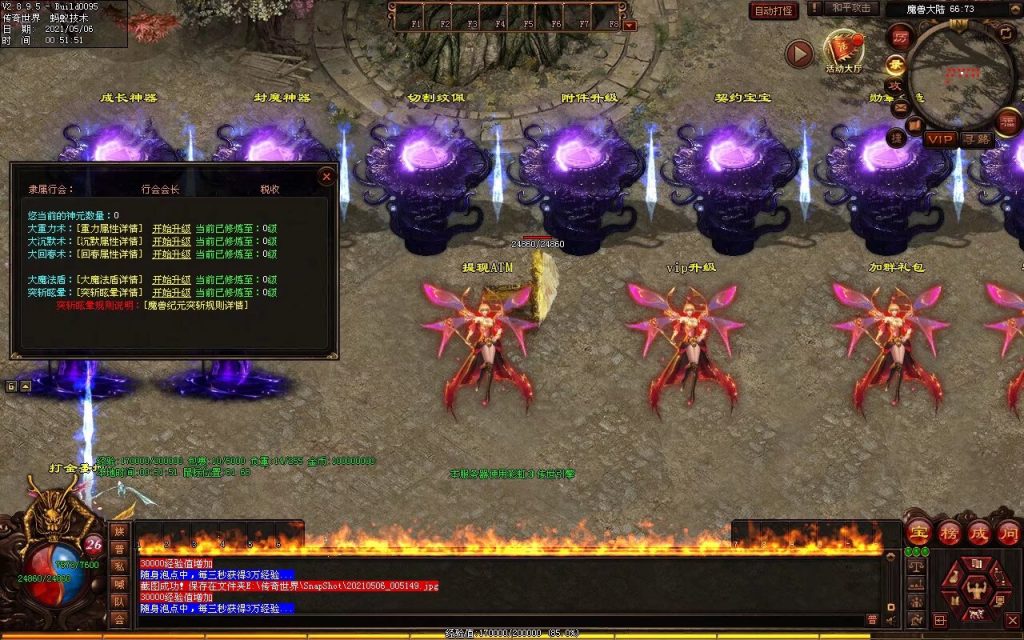 图片[22]-魔神纪元-迷失