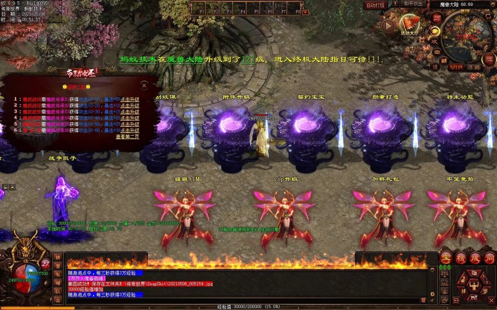 图片[24]-魔神纪元-迷失