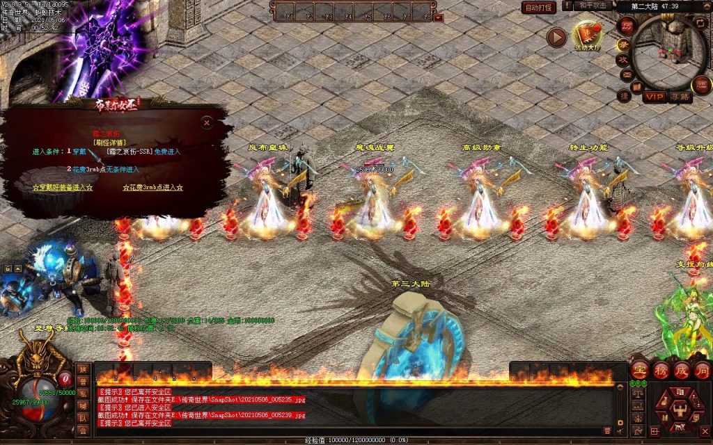 图片[31]-魔神纪元-迷失