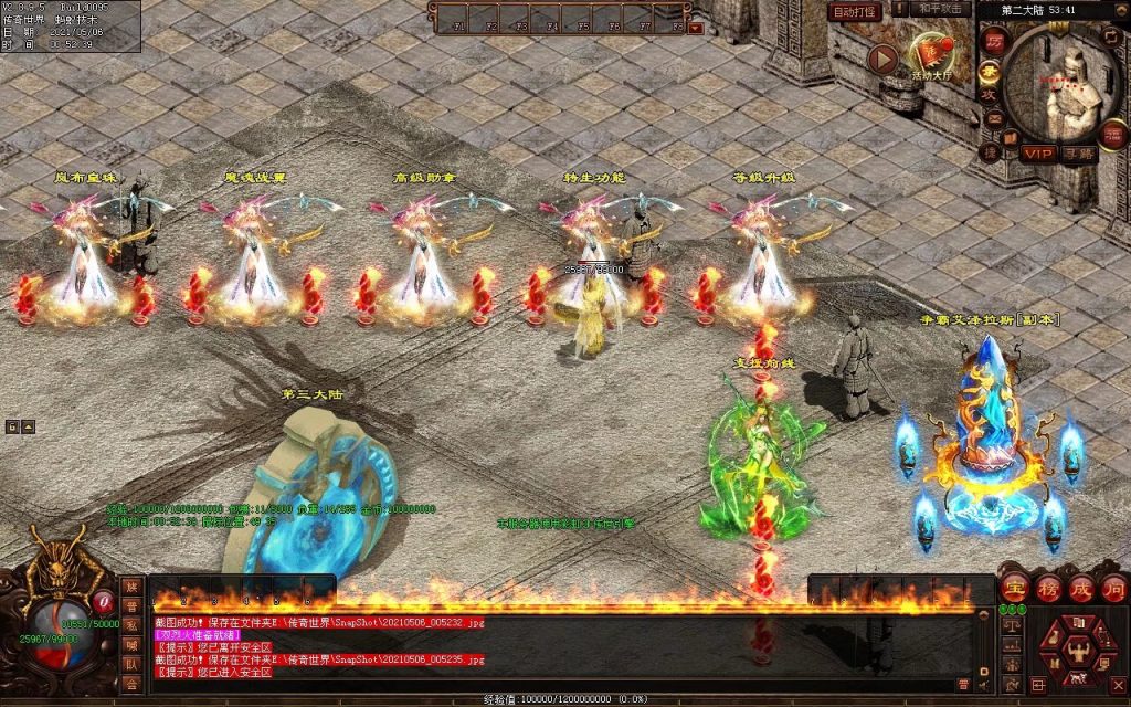 图片[29]-魔神纪元-迷失