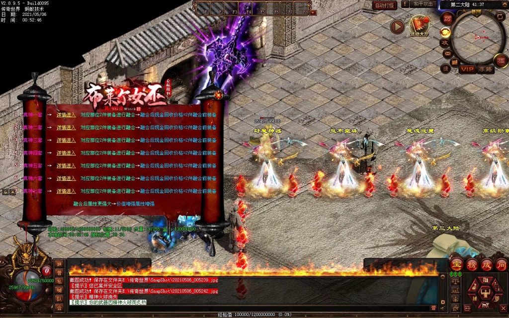 图片[33]-魔神纪元-迷失