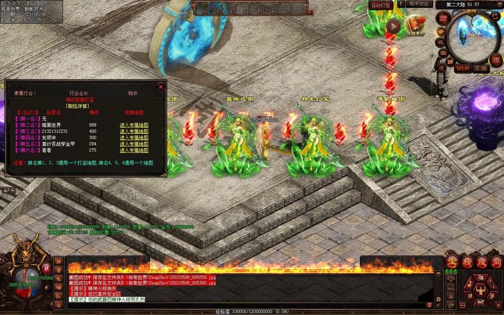 图片[35]-魔神纪元-迷失