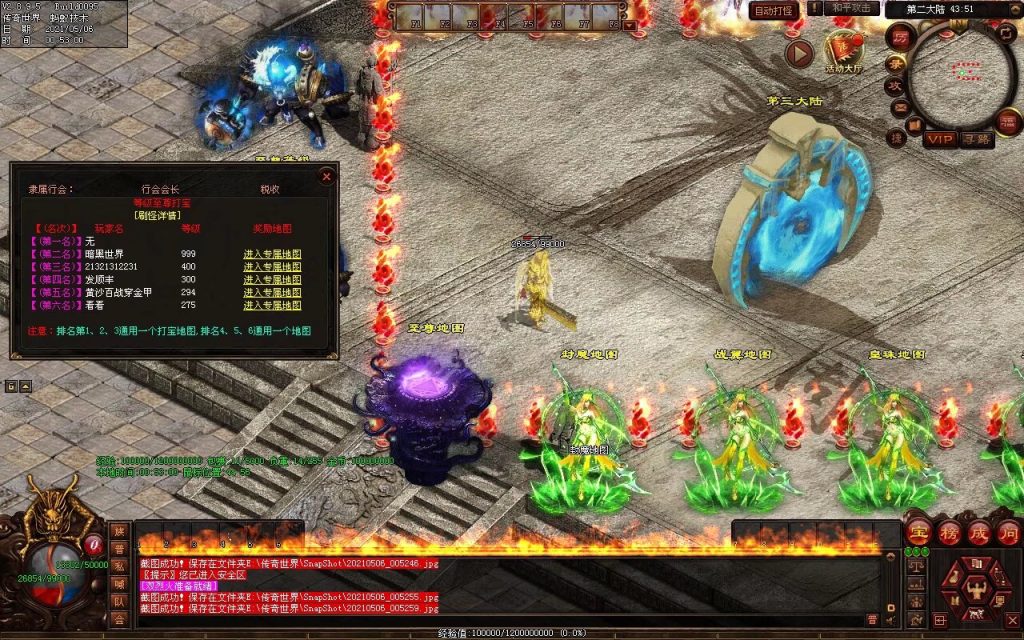 图片[36]-魔神纪元-迷失