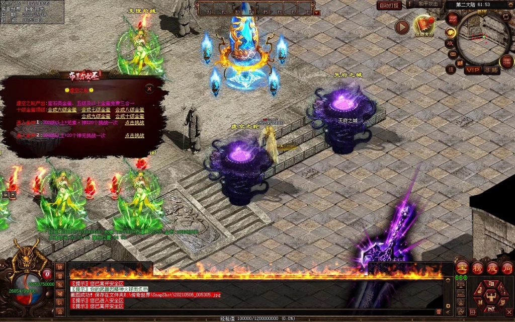 图片[38]-魔神纪元-迷失