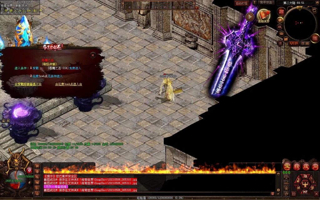 图片[43]-魔神纪元-迷失