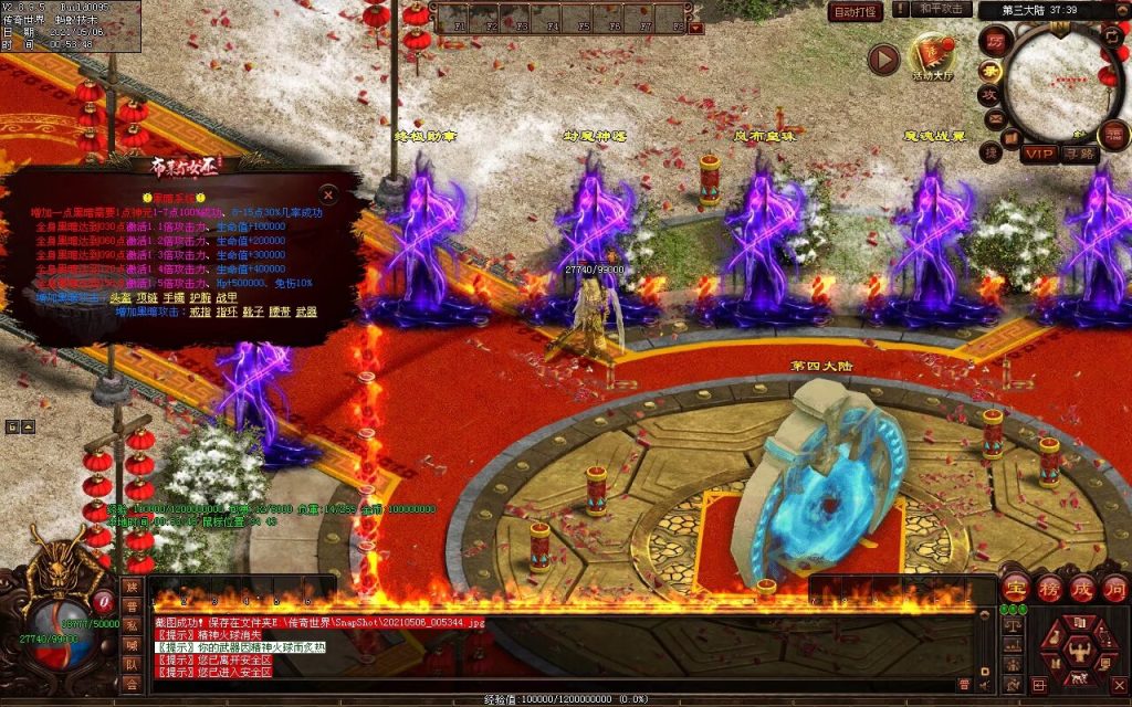 图片[45]-魔神纪元-迷失