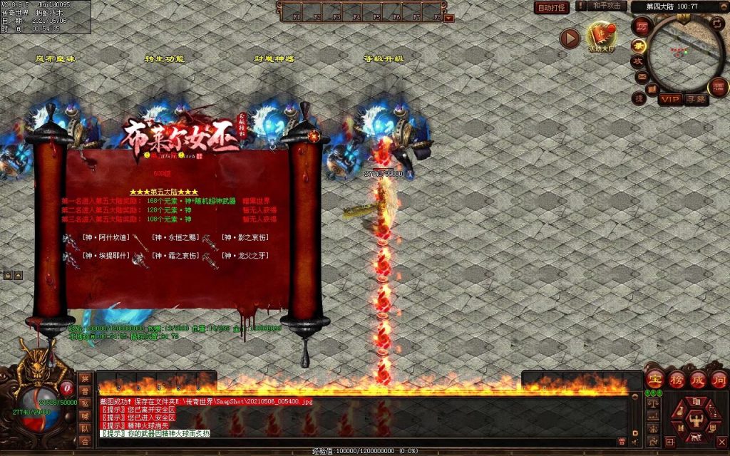 图片[46]-魔神纪元-迷失