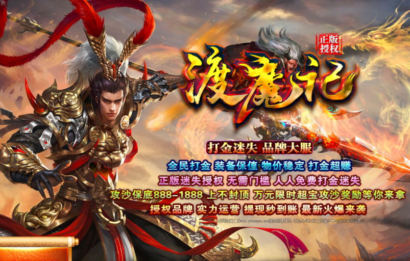 图片[1]-渡魔记-迷失打金