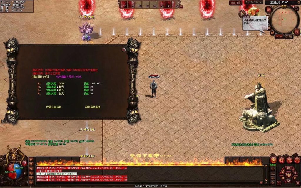 图片[23]-渡魔记-迷失打金