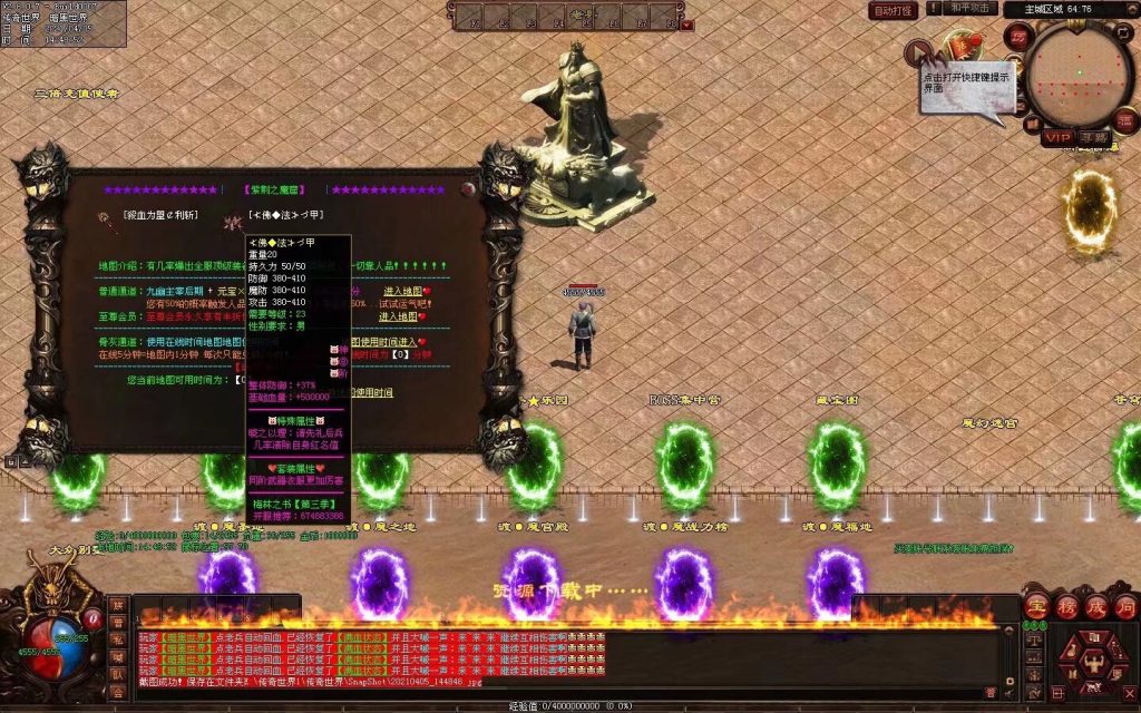 图片[26]-渡魔记-迷失打金