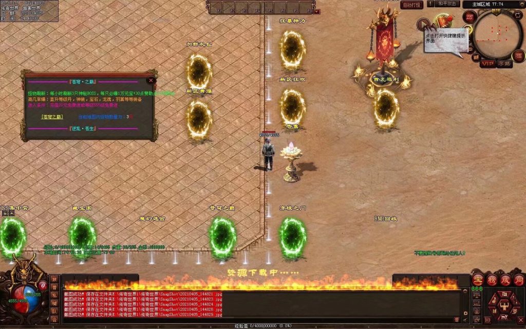 图片[36]-渡魔记-迷失打金