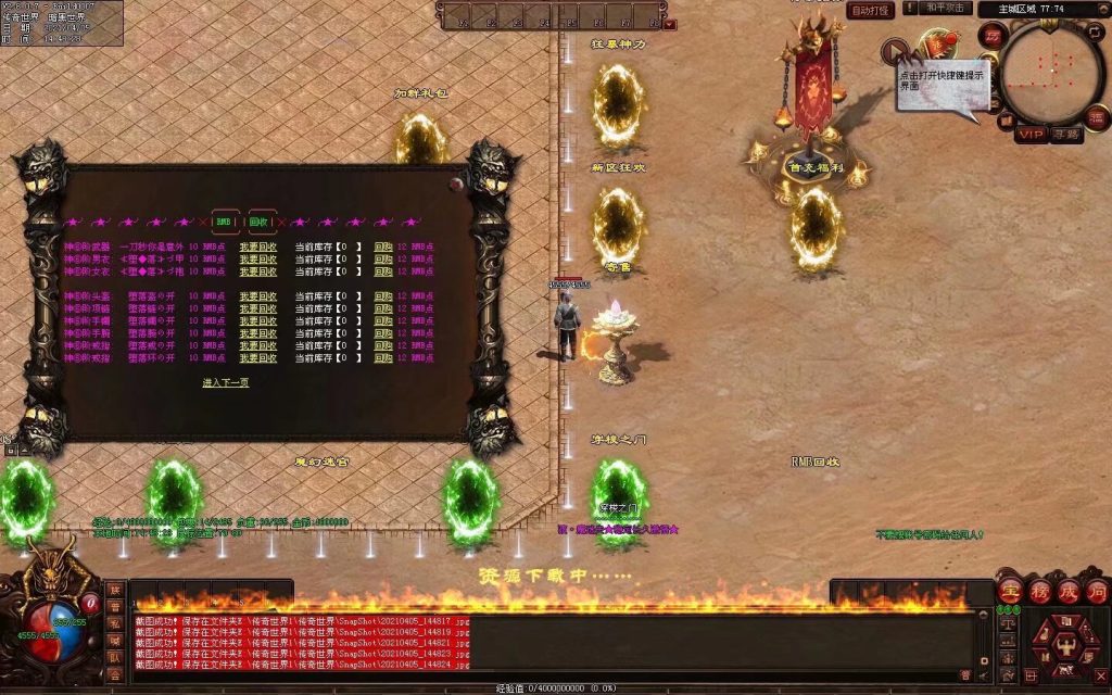 图片[38]-渡魔记-迷失打金