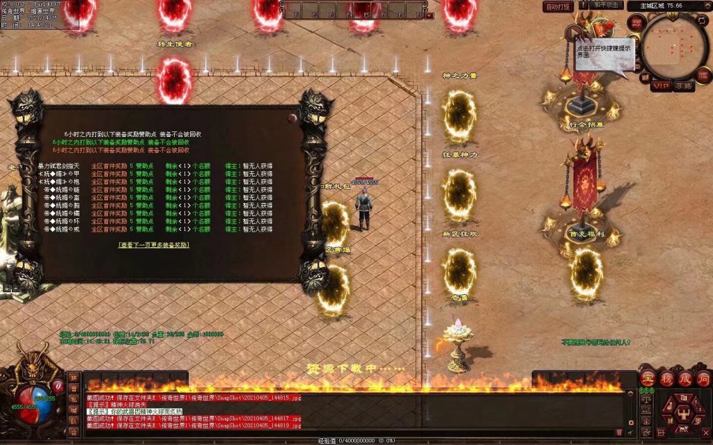 图片[41]-渡魔记-迷失打金